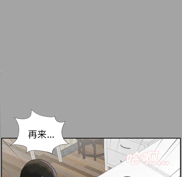 《未亡人》漫画 第14话