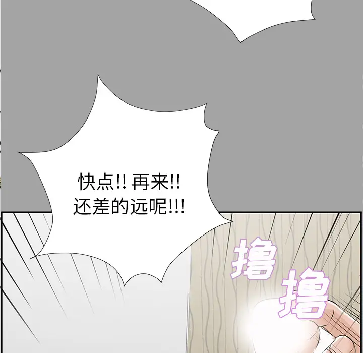 《未亡人》漫画 第14话