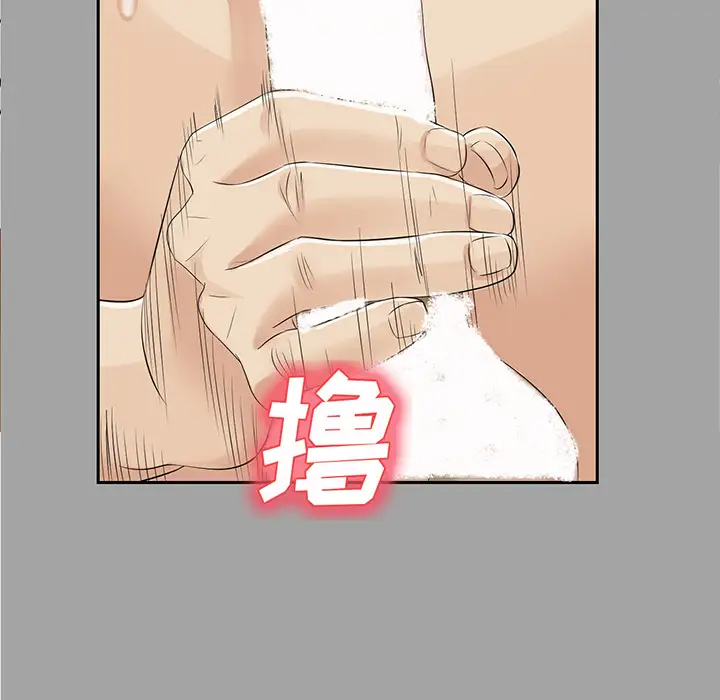 《未亡人》漫画 第14话