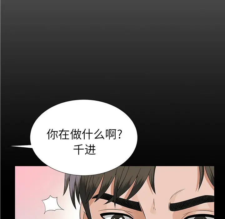 《未亡人》漫画 第14话
