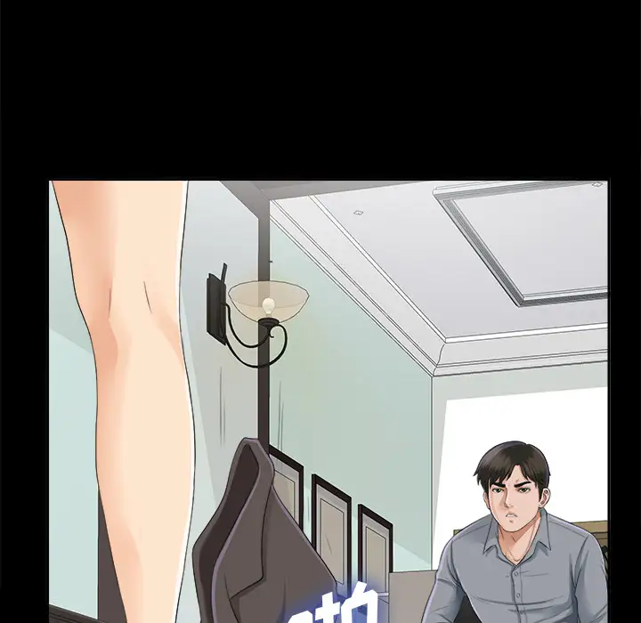 《未亡人》漫画 第14话