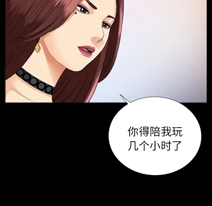 《未亡人》漫画 第14话