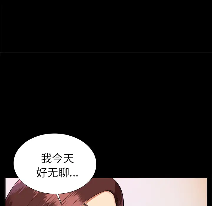 《未亡人》漫画 第14话