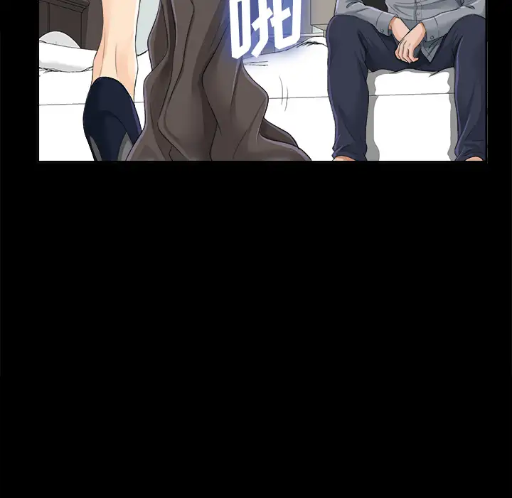 《未亡人》漫画 第14话