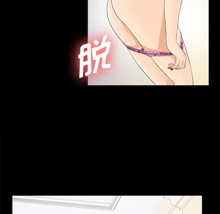《未亡人》漫画 第14话