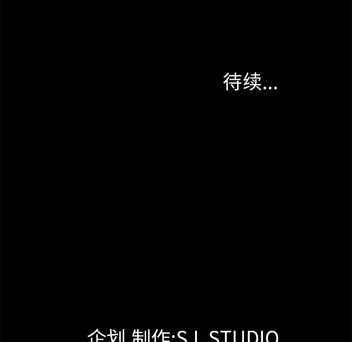 《未亡人》漫画 第14话