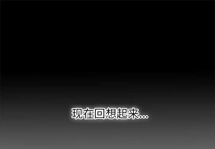 《未亡人》漫画 第15话