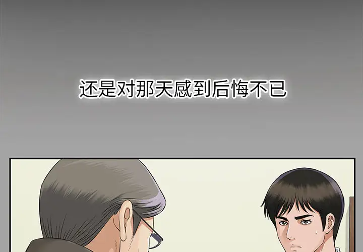 《未亡人》漫画 第15话