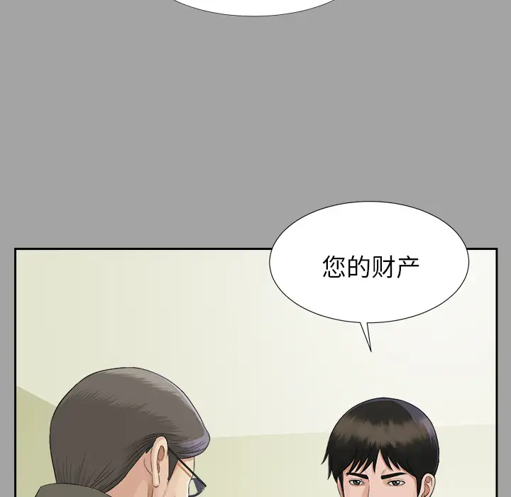 《未亡人》漫画 第15话