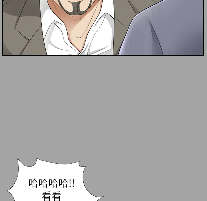 《未亡人》漫画 第15话