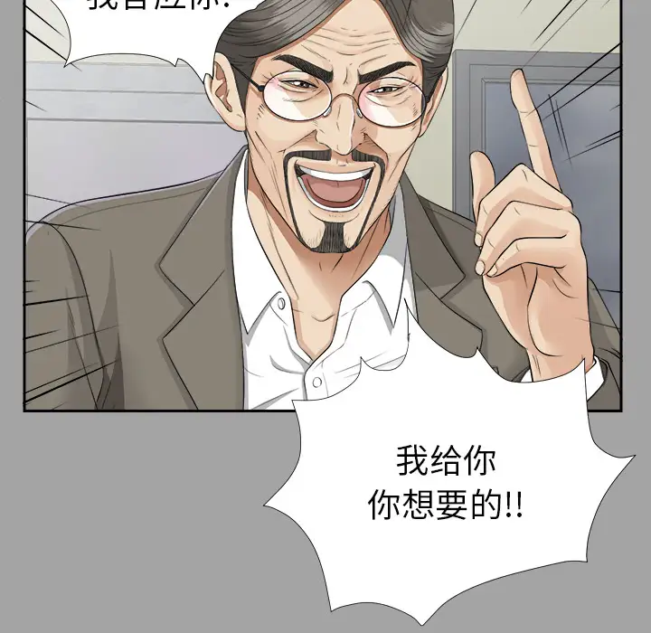 《未亡人》漫画 第15话