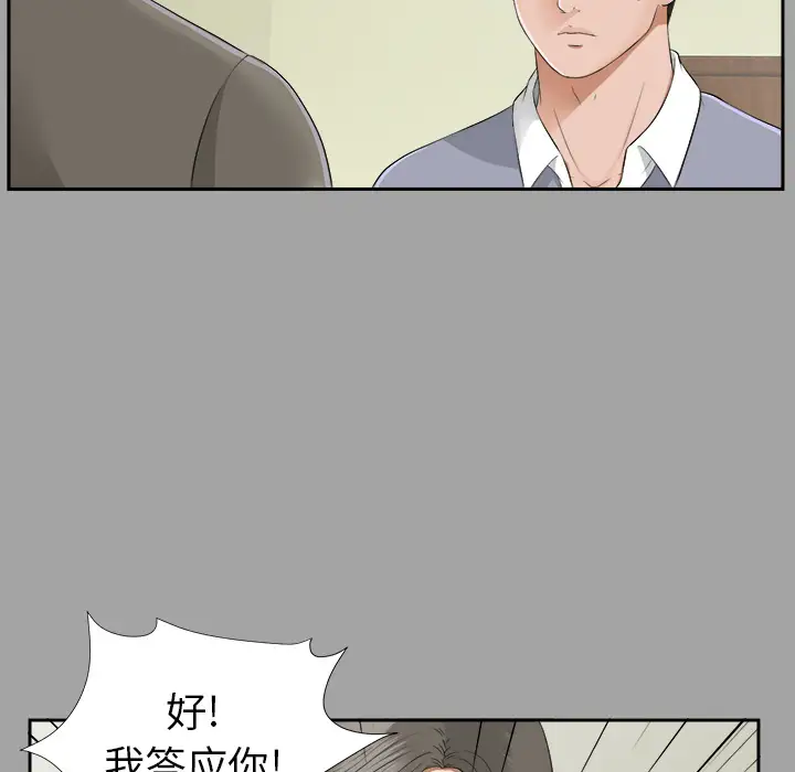 《未亡人》漫画 第15话