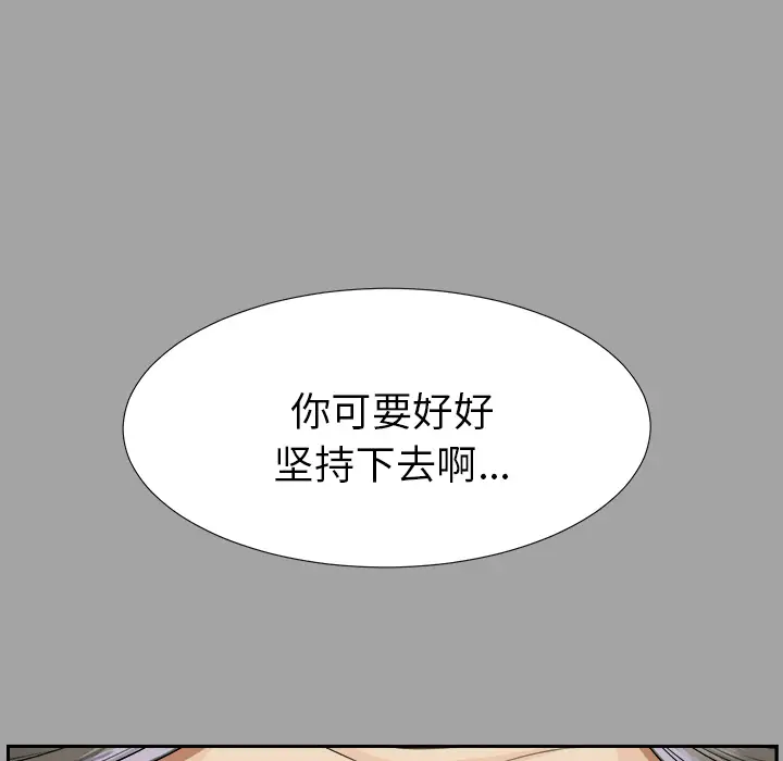《未亡人》漫画 第15话