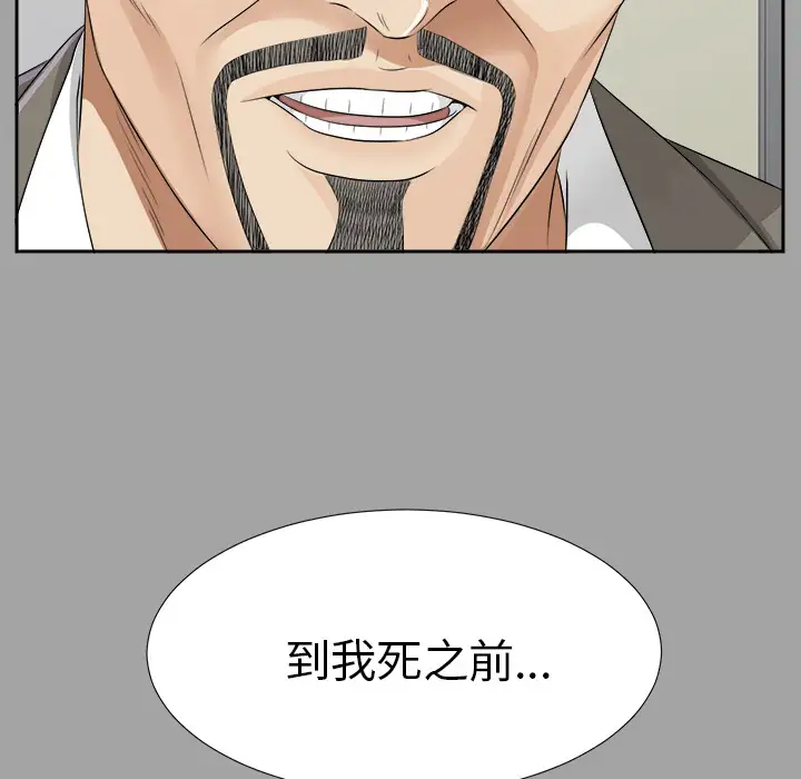 《未亡人》漫画 第15话