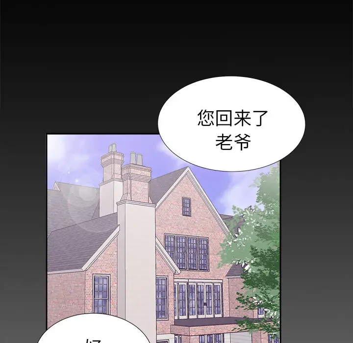 《未亡人》漫画 第15话