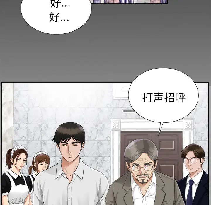 《未亡人》漫画 第15话