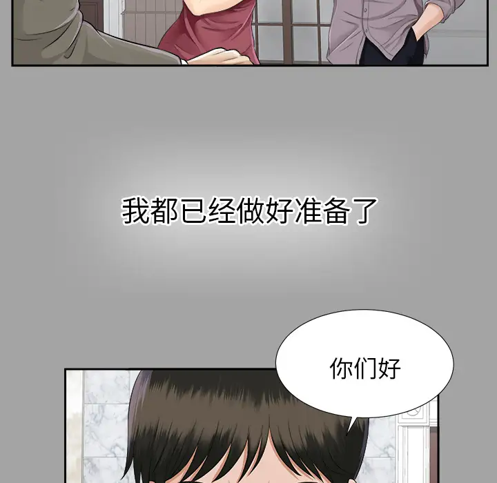 《未亡人》漫画 第15话
