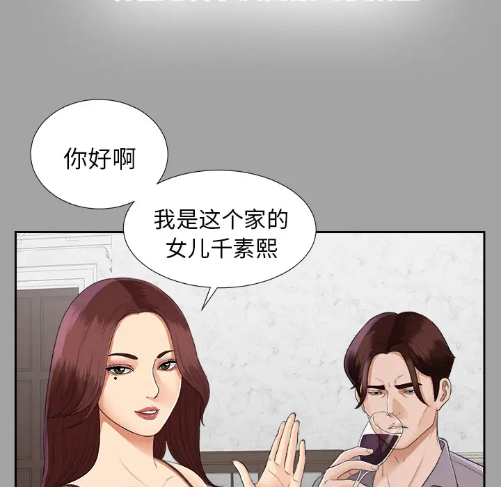 《未亡人》漫画 第15话