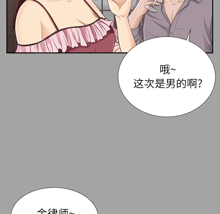 《未亡人》漫画 第15话