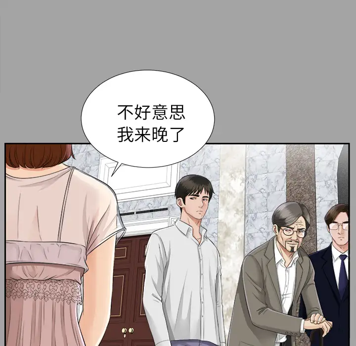 《未亡人》漫画 第15话