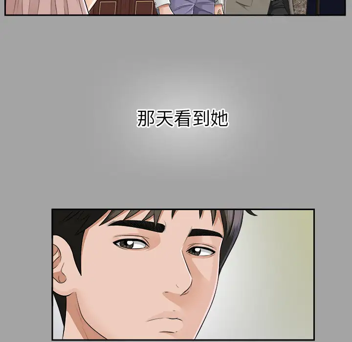 《未亡人》漫画 第15话