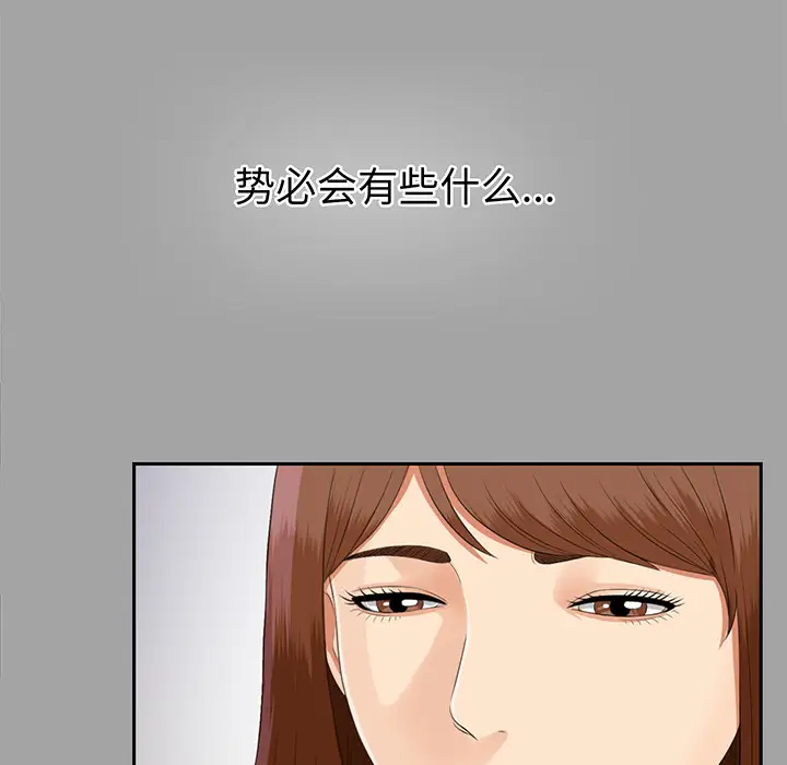 《未亡人》漫画 第15话