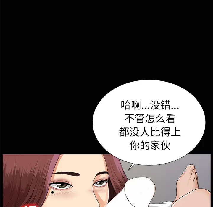 《未亡人》漫画 第15话