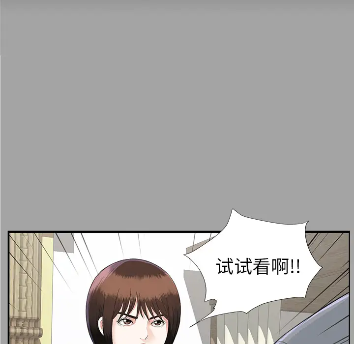 《未亡人》漫画 第15话
