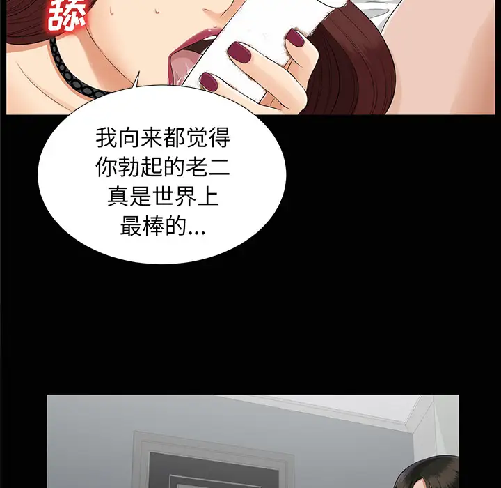 《未亡人》漫画 第15话