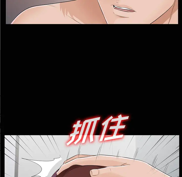 《未亡人》漫画 第15话