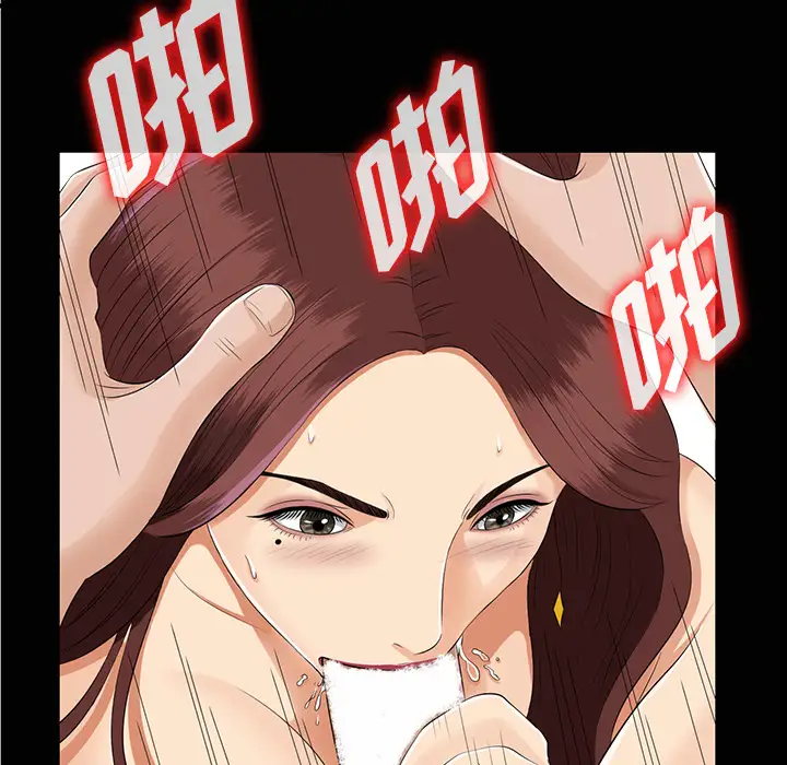 《未亡人》漫画 第15话