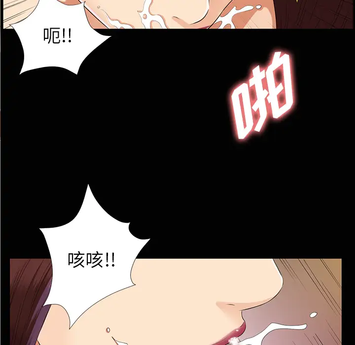 《未亡人》漫画 第15话