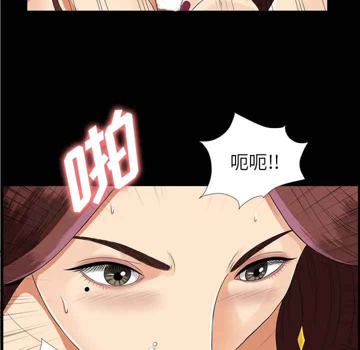 《未亡人》漫画 第15话