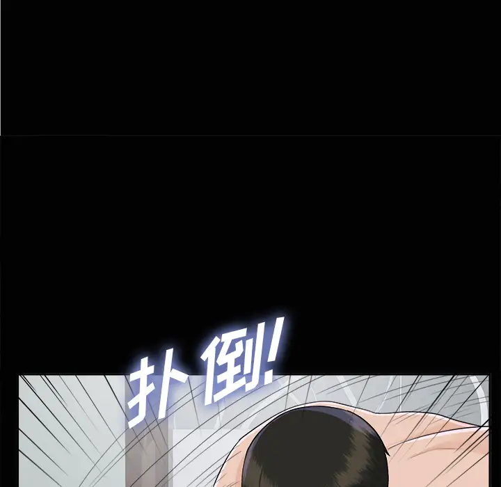 《未亡人》漫画 第15话