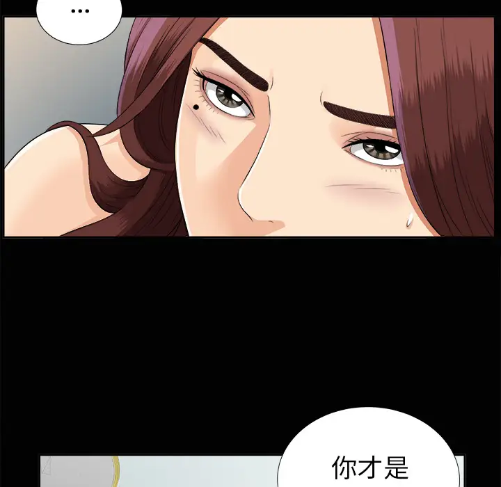 《未亡人》漫画 第15话