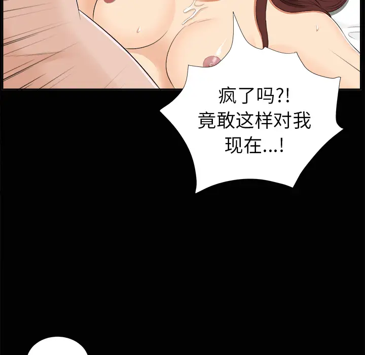 《未亡人》漫画 第15话