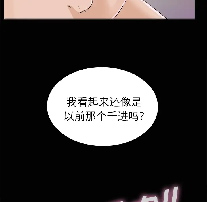 《未亡人》漫画 第15话
