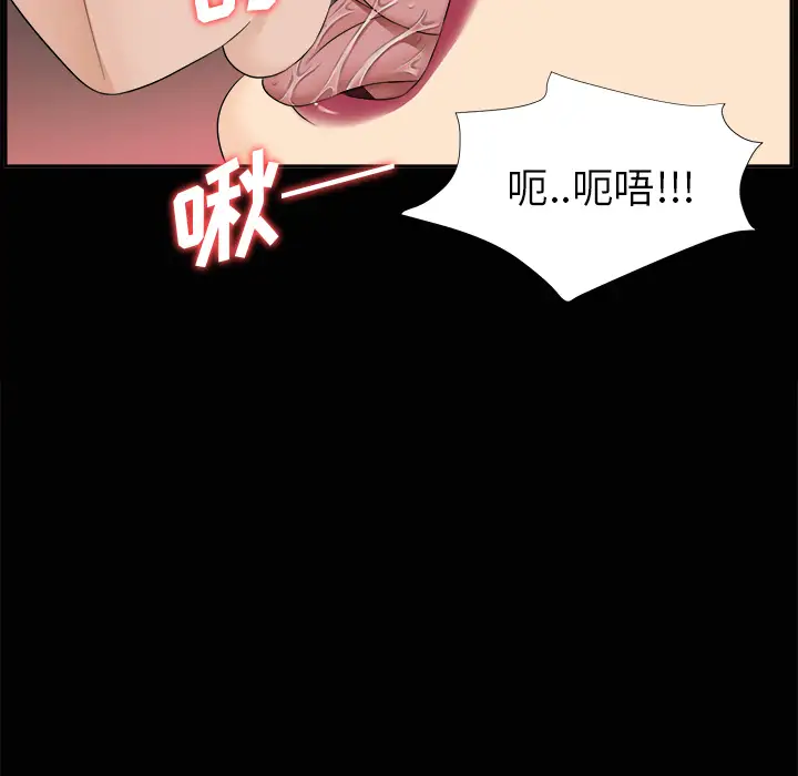 《未亡人》漫画 第15话