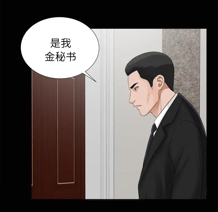 《未亡人》漫画 第15话