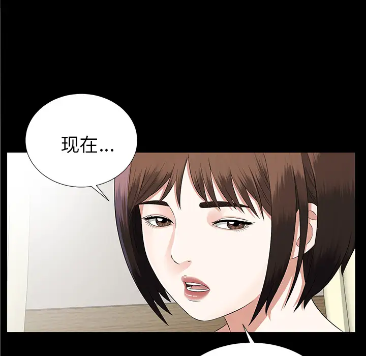 《未亡人》漫画 第15话