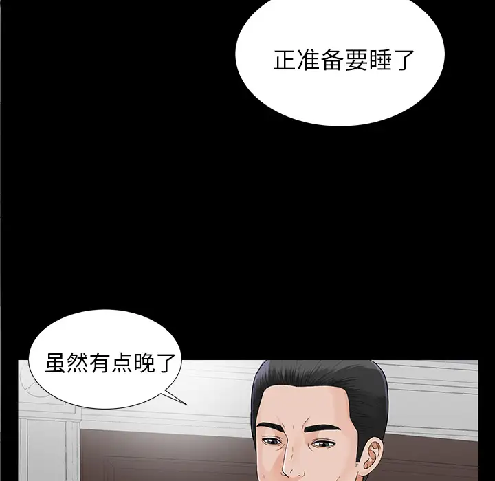 《未亡人》漫画 第15话