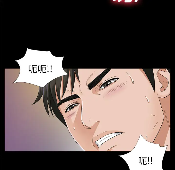 《未亡人》漫画 第15话