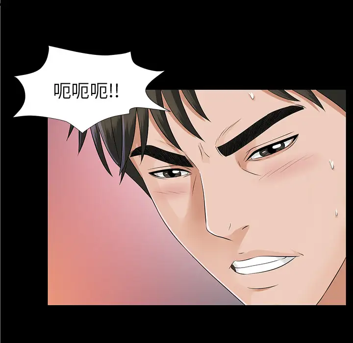 《未亡人》漫画 第15话