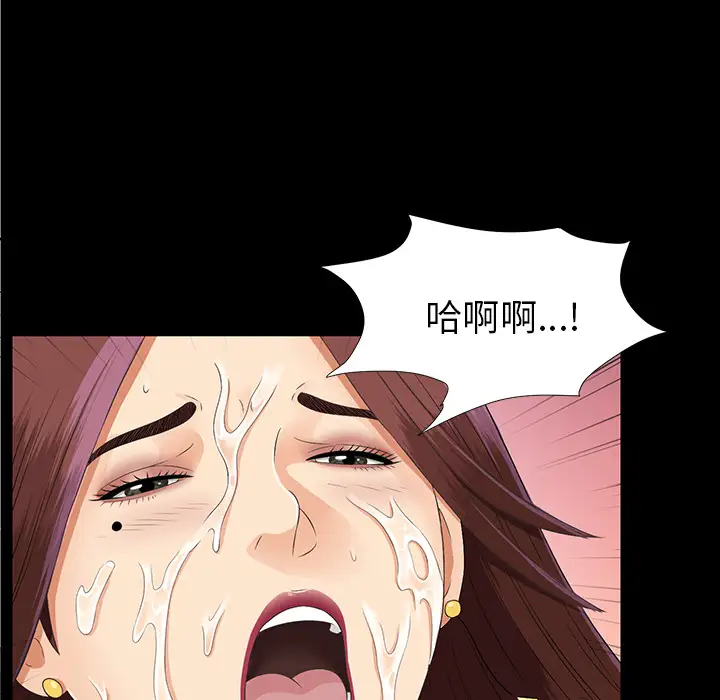 《未亡人》漫画 第15话