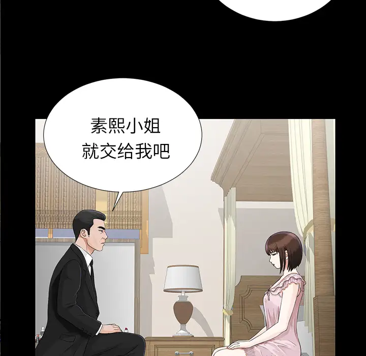 《未亡人》漫画 第15话
