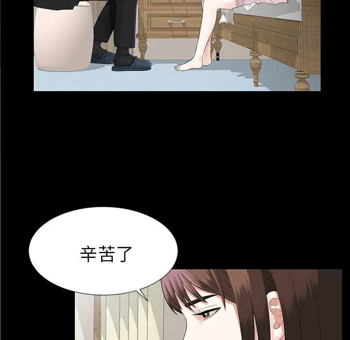 《未亡人》漫画 第15话