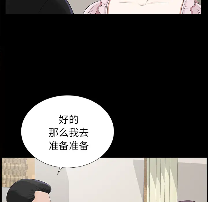 《未亡人》漫画 第15话