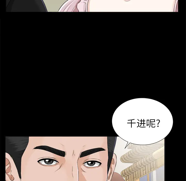 《未亡人》漫画 第15话