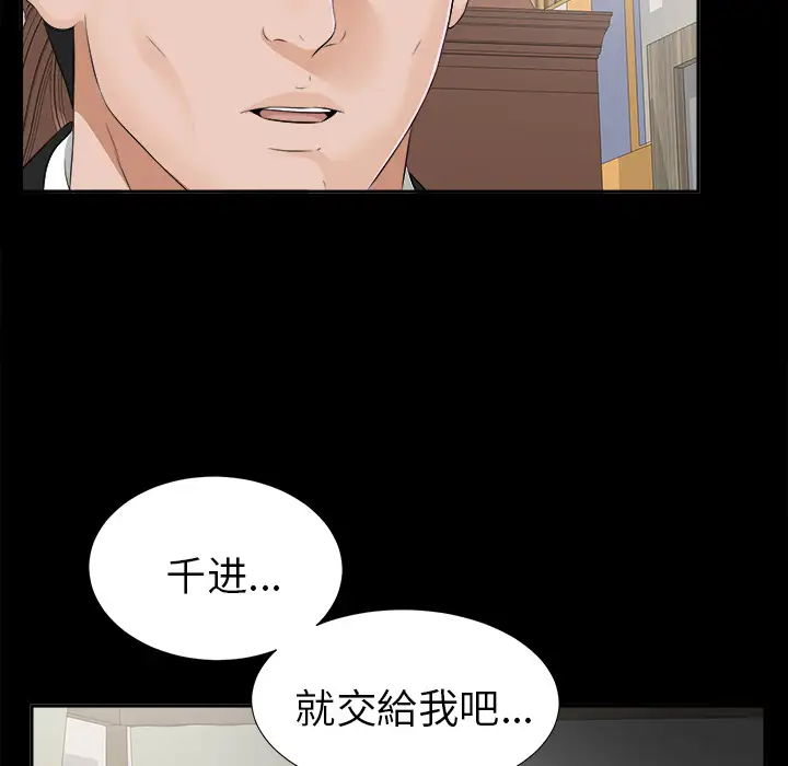 《未亡人》漫画 第15话
