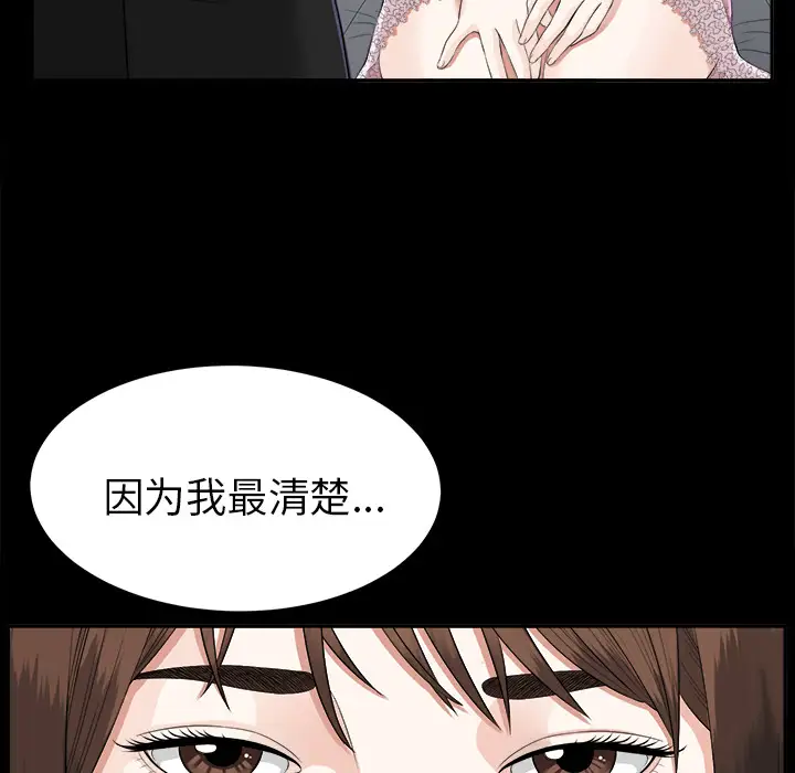 《未亡人》漫画 第15话